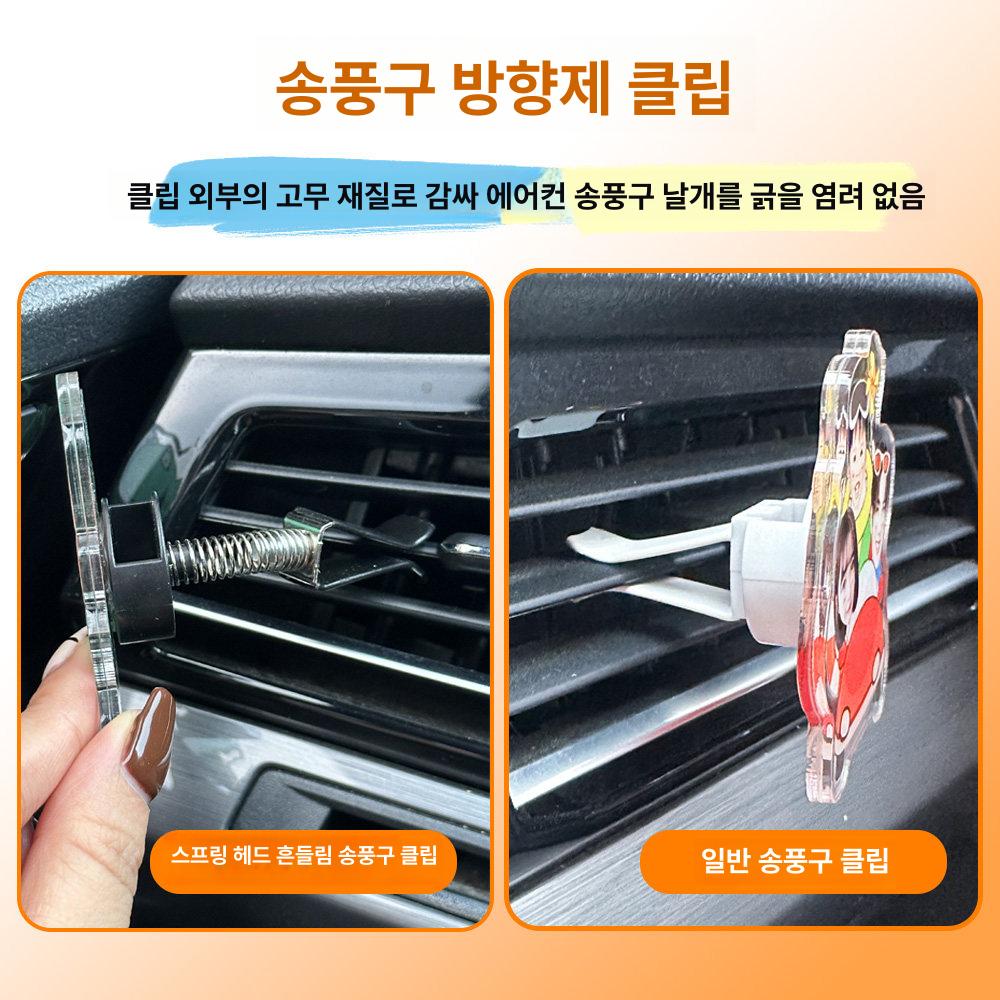 진주 장식 자동차 소형 물고기 에어컨 리본 나비 방향제 대두형 표준클립 플로럴 향기 - 상세 이미지 3