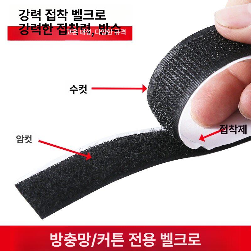벨크로 접착 테이프 암수 찍찍이 재봉 스트립 - 상세 이미지 3