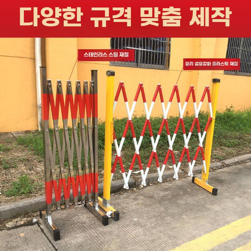 스텐 이동식 확장형 안전 펜스 절연 가드레일 도로 작업 - 상세 이미지 5