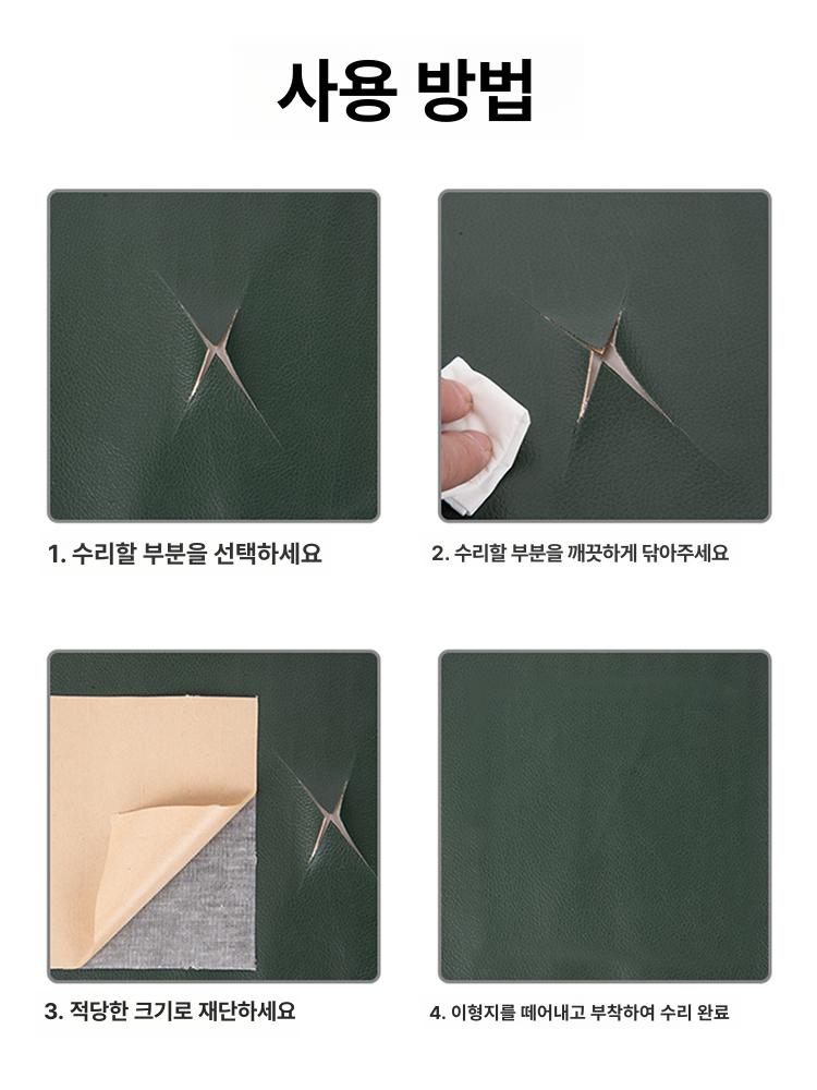 소파 가죽스티커 수선 패치 스티커 셀프 가죽 인조가죽 블랙0.5m x 1.38m - 상세 이미지 4