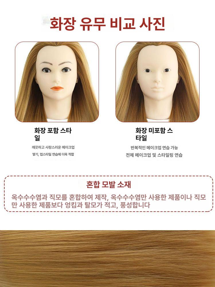 통가발 연습용 드라이 헤어 마네킹 인모 미용 컷트 브라운 옥수수섬유 + 직선머리 소형 스탠드 A - 상세 이미지 2