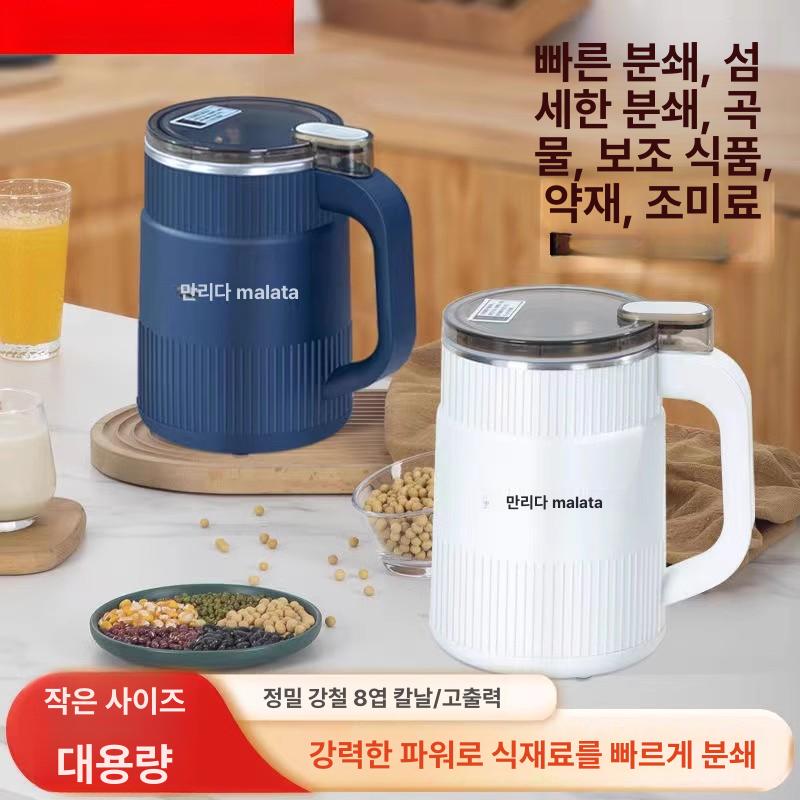 가정용 컵분쇄기 소형 곡물가루 곡물믹서 제분기 쌀 블루 1날 + 브러시 모터 1단계 3년 - 상세 이미지 3