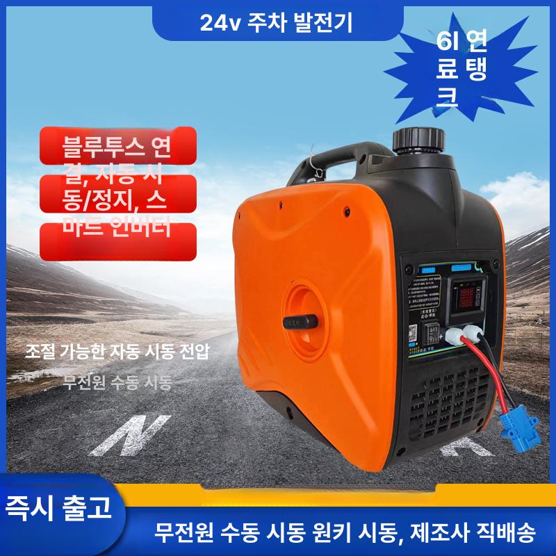 24V발전기 주차 가솔린 저소음 엔진 에어컨 배터리 A 24V 블루투스 디지털 표시 - 상세 이미지 2