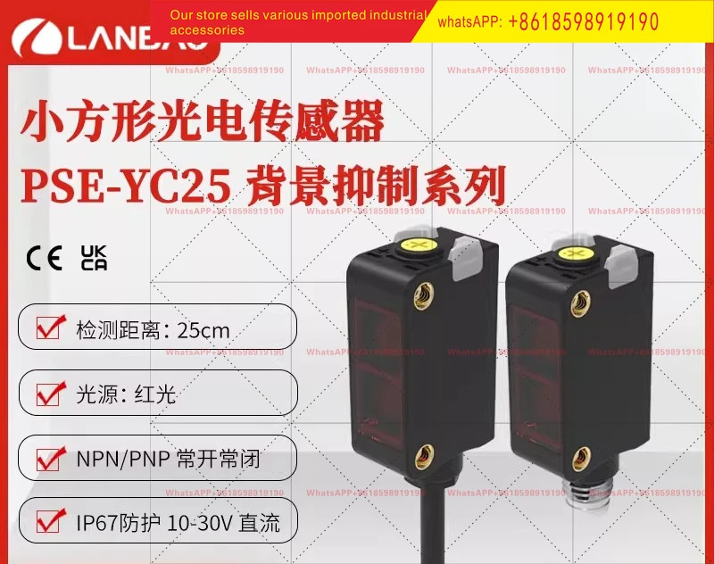 PSE YC25DNBR스위치 NPN DC 3선식 25cm 광전센서