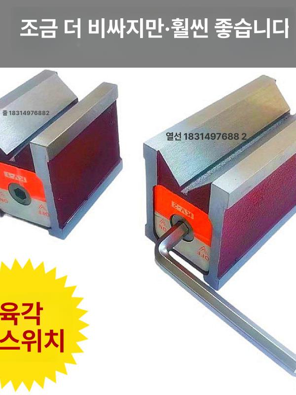 사각 마그네틱 V블럭 도구 스테인레스 블록 흡착 7KA 육각 스위치 5면 자석 - 상세 이미지 4