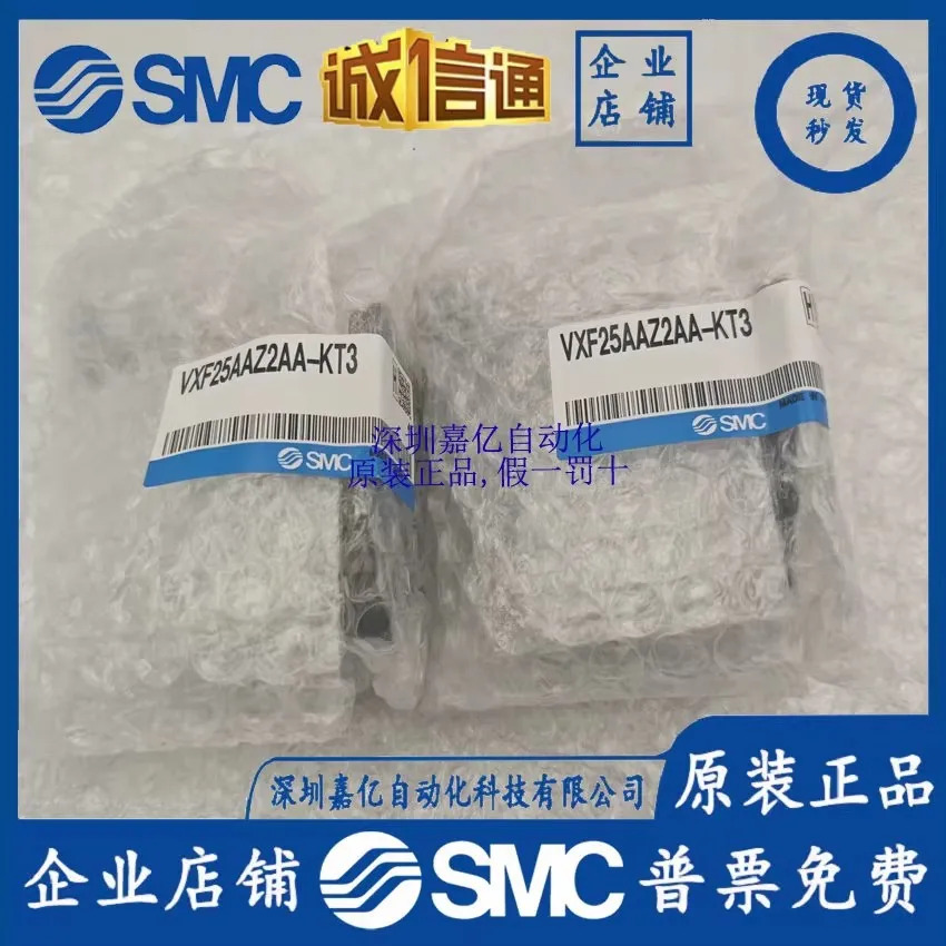 SMC 일본오리지널 VXF25AAZ2AA-KT3 솔레노이드 밸브 1벌 10벌 공급
