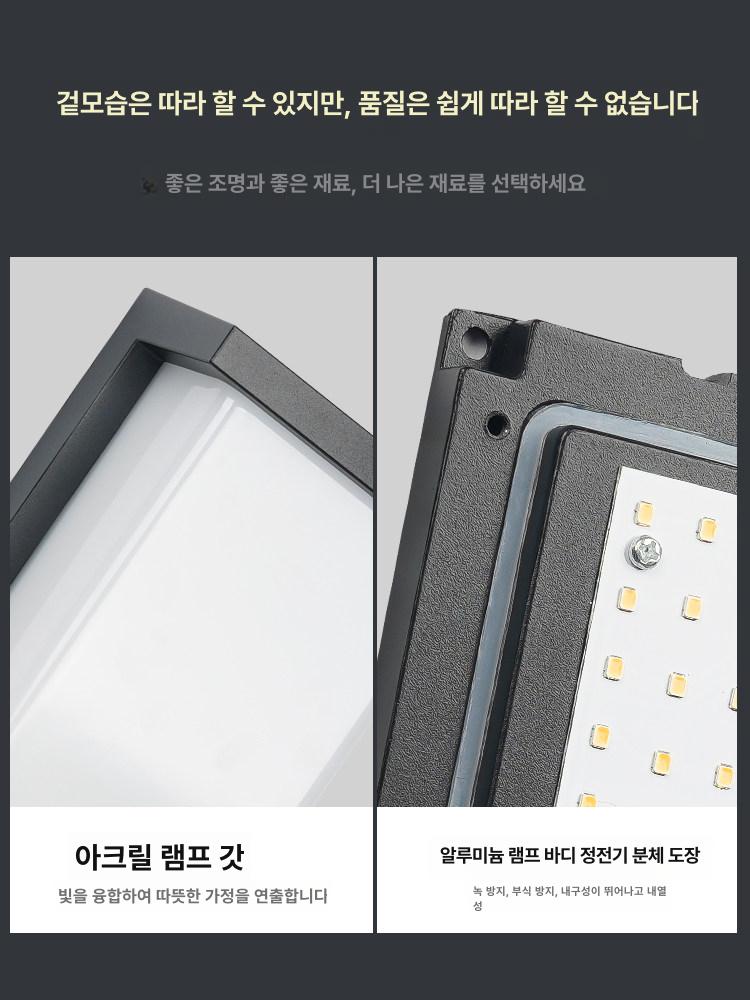 led 베란다조명 원형 아파트 현관센서등 현관조명 주광색 베란다등 사각 - 상세 이미지 3