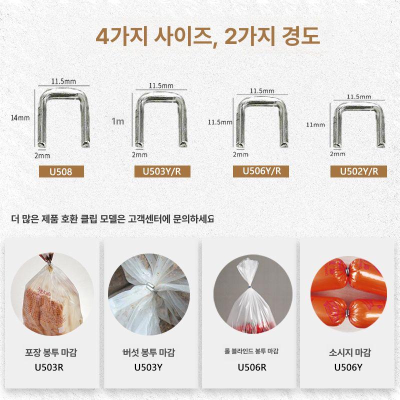 밴딩 결속기 철밴드 디스펜서 하조기 pp밴드 결속 클립 502y 스냅 버클 4000박스 - 상세 이미지 3