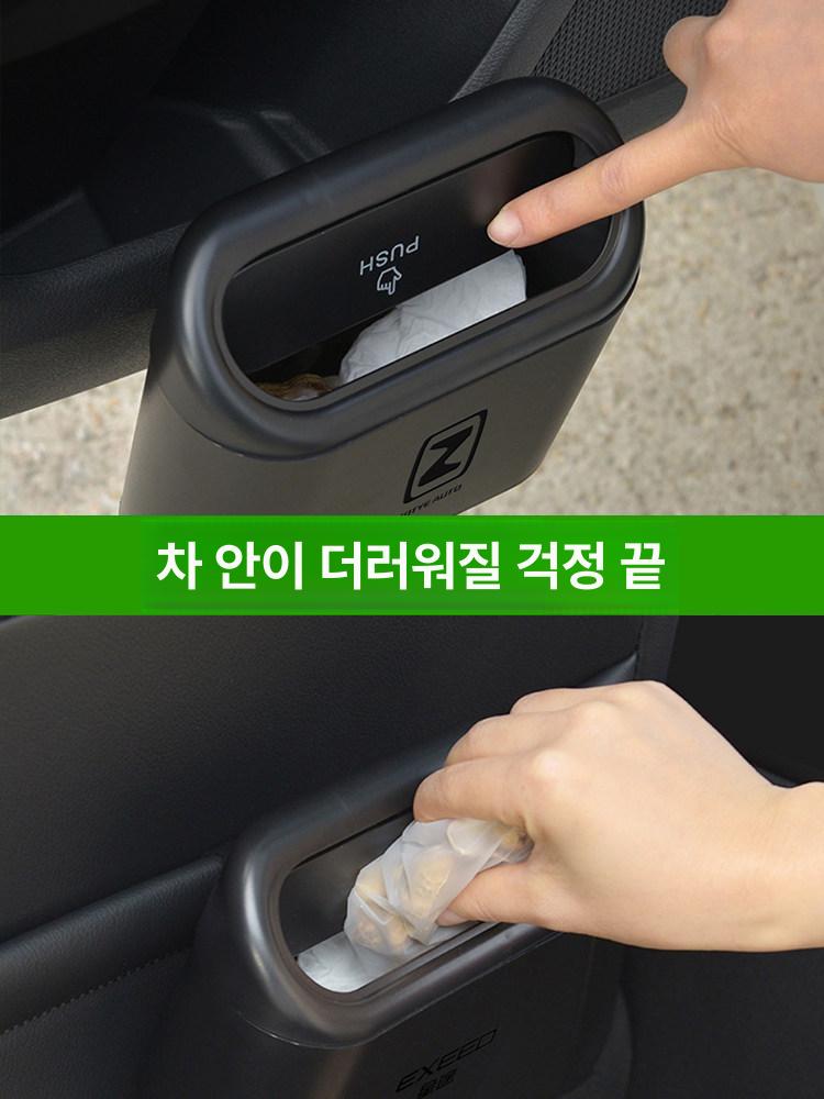 차량용 쓰레기통 뒷좌석용 휴지통 컵홀더형 리필봉투 포함 플립탑 왼쪽 1개 - 상세 이미지 4