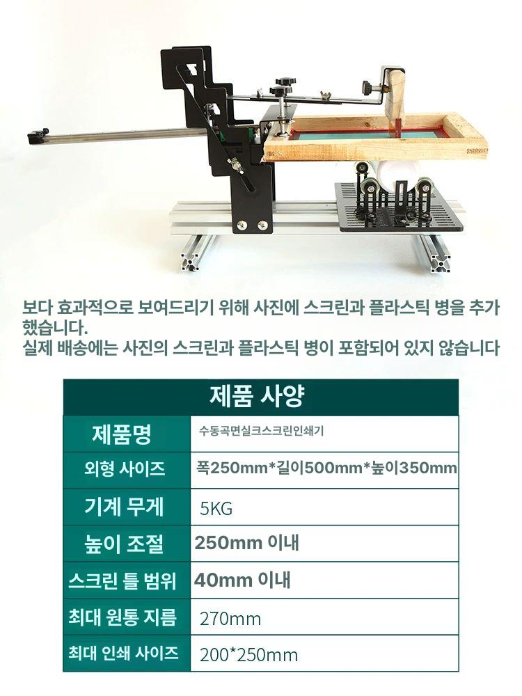 실크스크린 인쇄기 정밀 마킹 로고 마킹기 레터링 각인 곡면 실크스크린 기계-지름 25cm 이내 - 상세 이미지 4