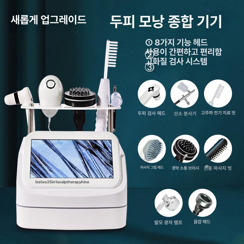 두피 관리 기계 가정용 LED 스칼프 장비 케어 미용실 3헤드 - 상세 이미지 2