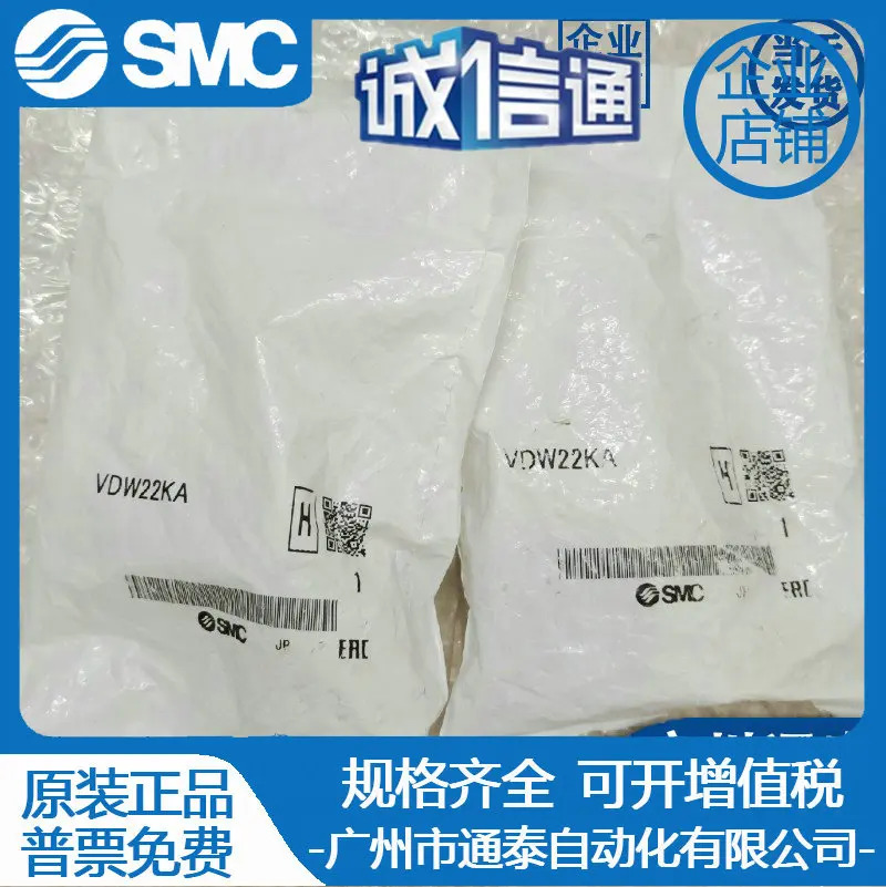 SMC 오리지널 솔레노이드 밸브 VDW22KA/20KA VDW22QA VDW12GA VDW12H VDW20KAXB
