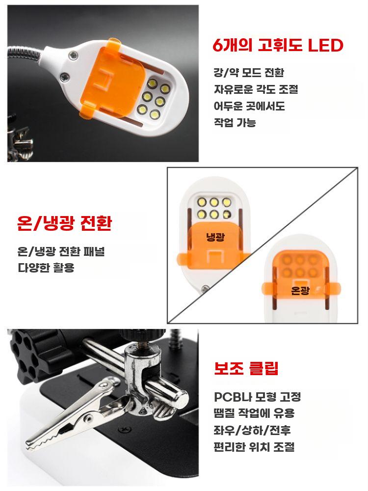 전자 수리 확대경 작업등 고배율 스탠드 납땜 보조대 - 상세 이미지 5