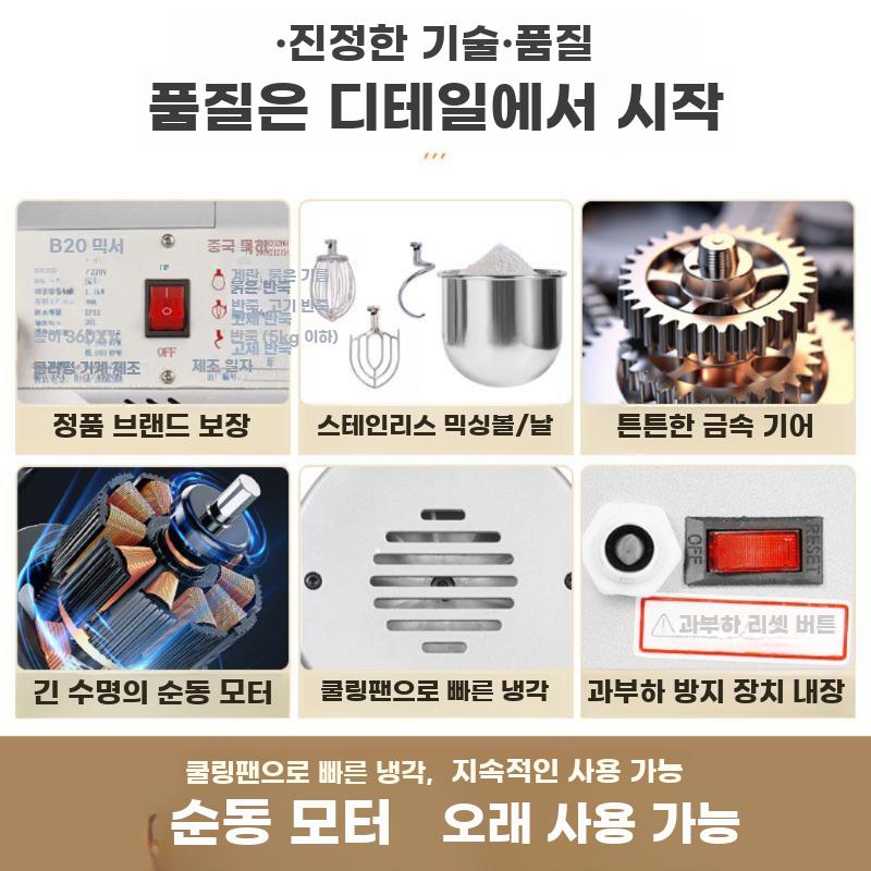 밀가루 휘핑 업소용 상업용 다기능 반죽기 믹서 거품기 - 상세 이미지 4
