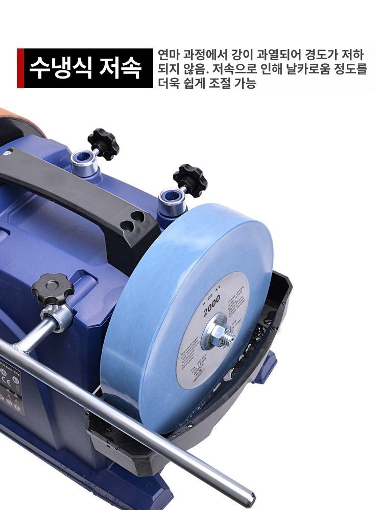 전동 칼갈이기 습식 연마기 그라인더 업소용 가위갈이 8인치 표준 220방 - 상세 이미지 4