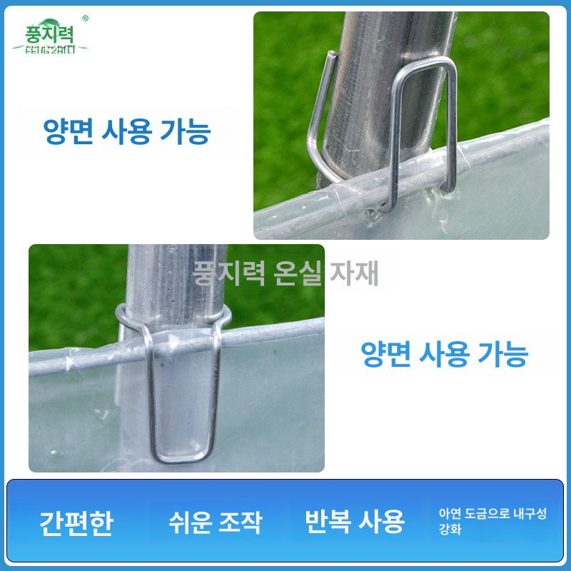 온실 고정 클립 강선 연결구 비닐하우스 부속품 원예 20 22 4mm 파이프 50개 - 상세 이미지 4