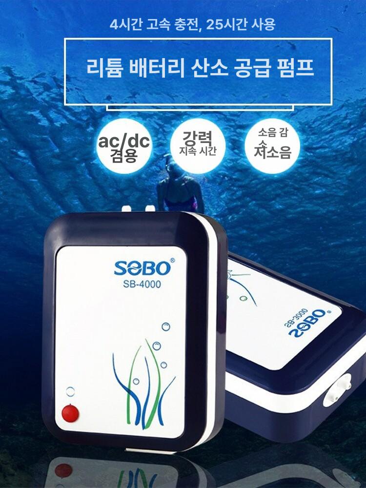 SB 에어분사기 3000 4000 배터리 산소 및 SB-3000 - 상세 이미지 4