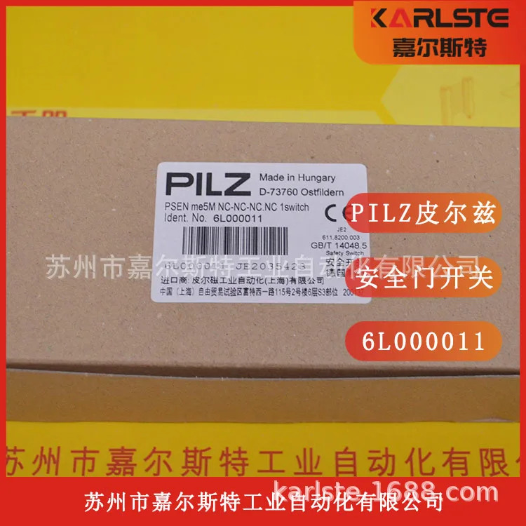 6L000011 PSEN Me5M NC-NC-NC.NC 1스위치 PILZ 안전 도어 잠금 스위치