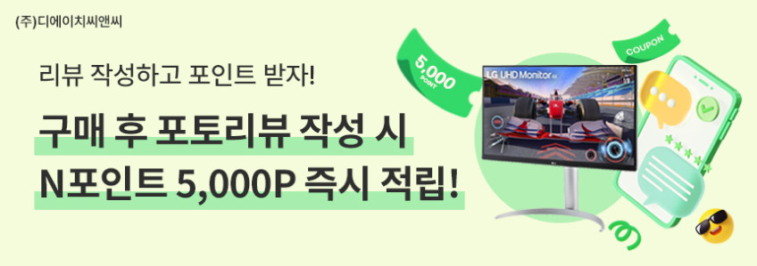 LG 27UQ750 4K 144hz 68.4cm(27인치) 울트라기어 게이밍모니터 판매처 상세 정보 이미지 3