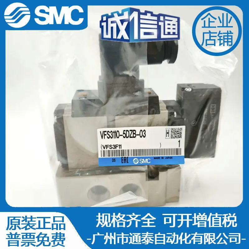 SMC 오리지널 솔레노이드 밸브 VFS3110-5DZB-03 실제