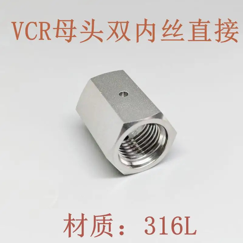 VCR1/4 더블 암컷 직결 커넥터 VCR 암수 나사 연결 너트 316L 스테인리스 스틸