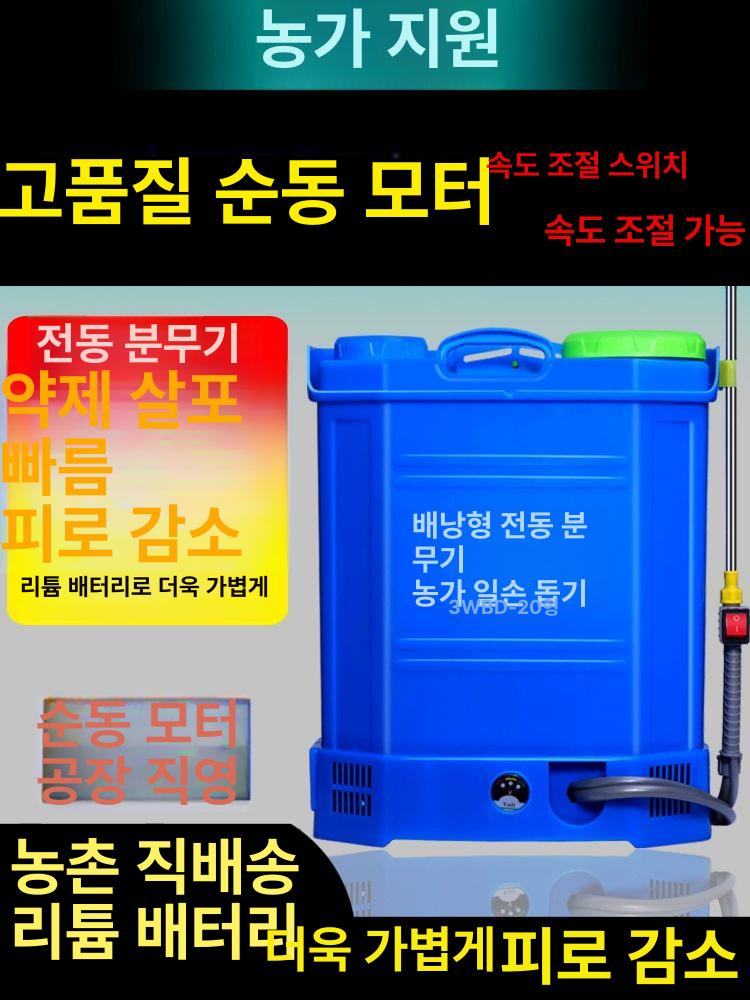 동력 분무기 동력분무기 고압 농업용 살포기 충전 카트형 단일 스위치 속도 조절 없음 16l - 상세 이미지 3