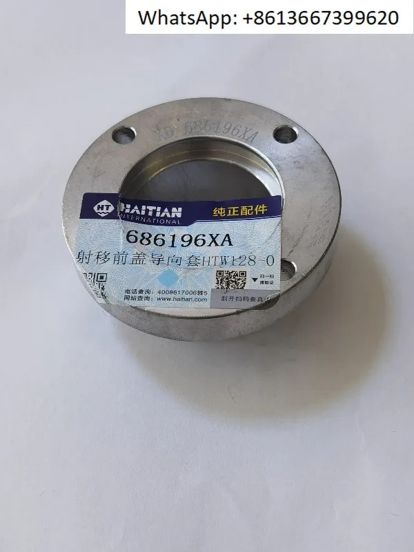 하이티안 사출 성형기 120T 이송 클램핑 전면 커버 가이드 슬리브 686196XA 84/55x45x38
