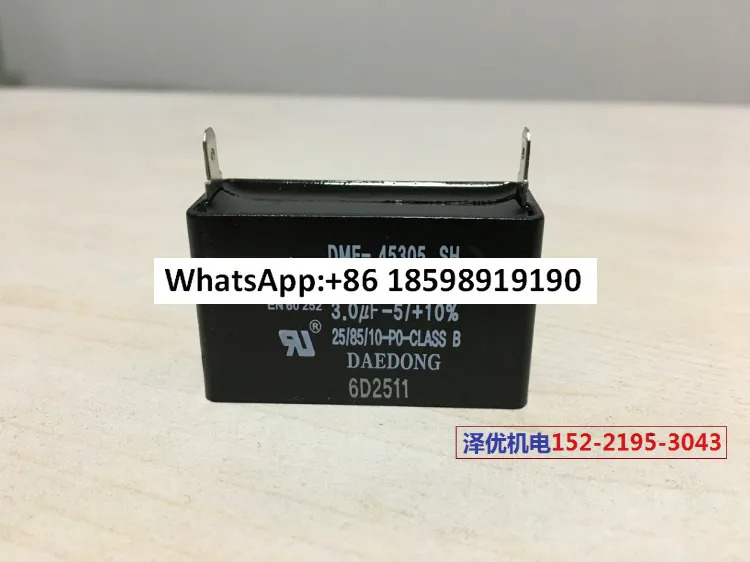 DMF 25305 SH 커패시터 45305 3 0uf