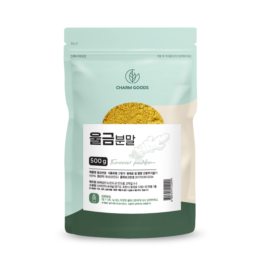 진도 울금 가루 분말 강황가루 먹는법 효능 500g - 상세 이미지 2