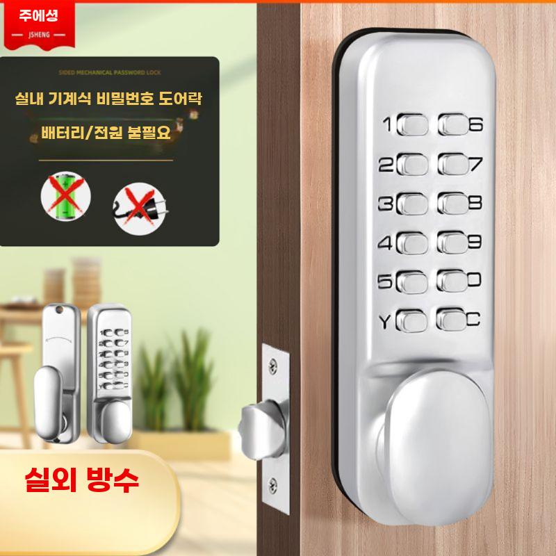 방수 기계식 비밀번호 도어락 사무실 출입문 잠금장치 - 상세 이미지 3