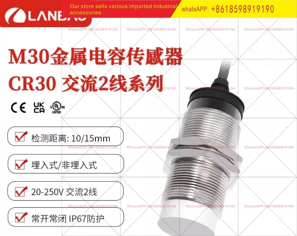 CR30CF10ATO E2 금속 센서 AC 2선식 10mm 플매트 카펫 러그원통형 커패시터 스위치