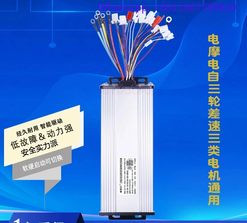 3 모드 사인파 브러시리스 DC 모터 컨트롤러 18 튜브 48v60v72 전기 자동차 삼륜차 소프트 하드 스타트