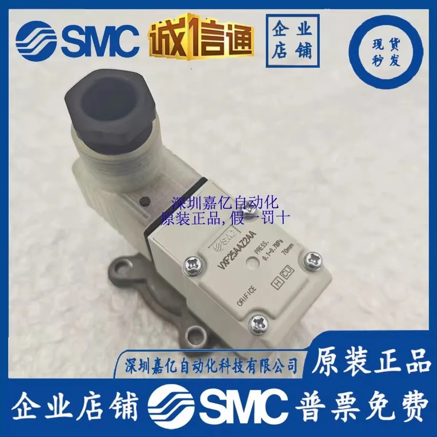 SMC 일본오리지널 VXF25AAZ2AA-KT3 솔레노이드 밸브 1벌 10벌 공급