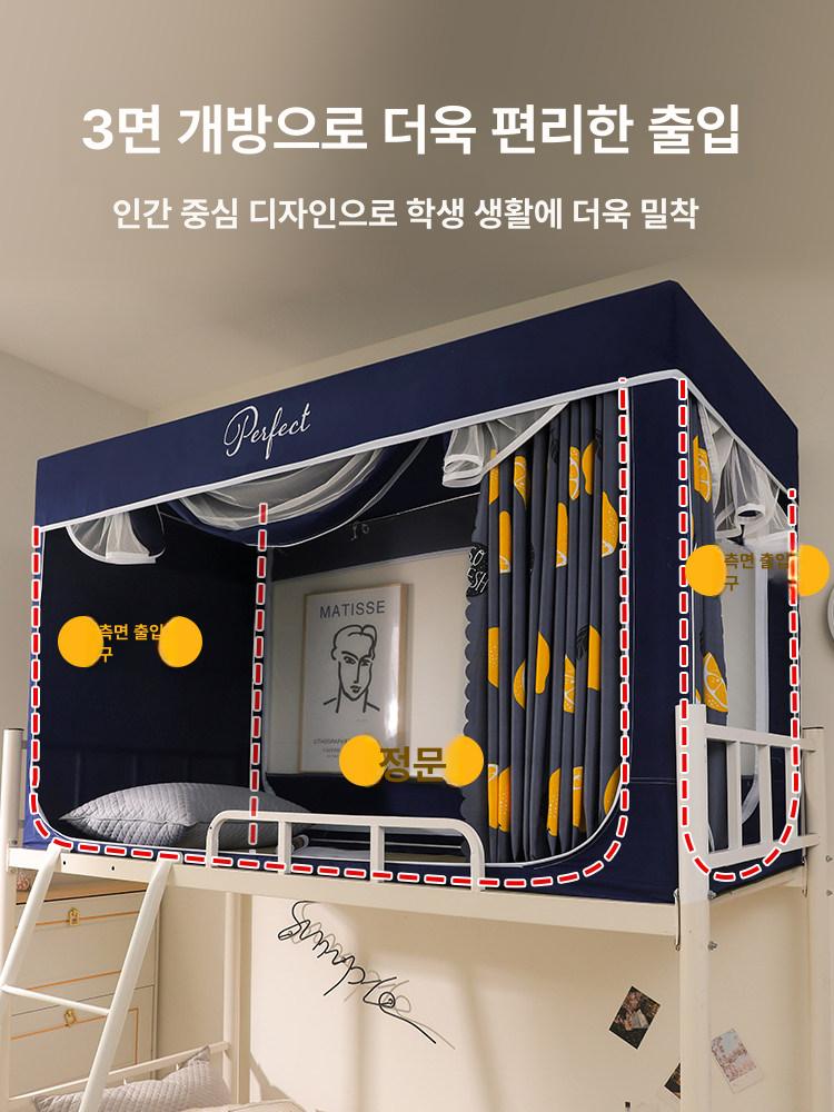 사각 난방텐트 침대텐트 기숙사 방한텐트 리버스 슈퍼싱글 플리지-레몬 플로럴 랭귀지 하단 폭90x길이190x높이90cm - 상세 이미지 4