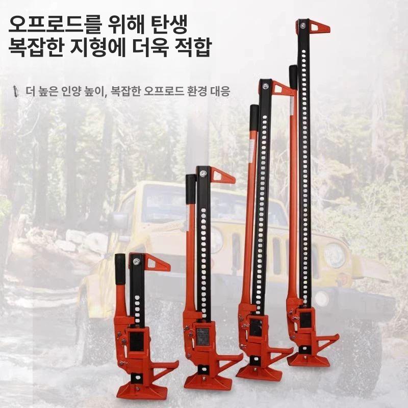 팜잭 오프로드 롱잭 하이리프트잭 자동차작기 쟈키 20인치 몽키바 - 상세 이미지 5