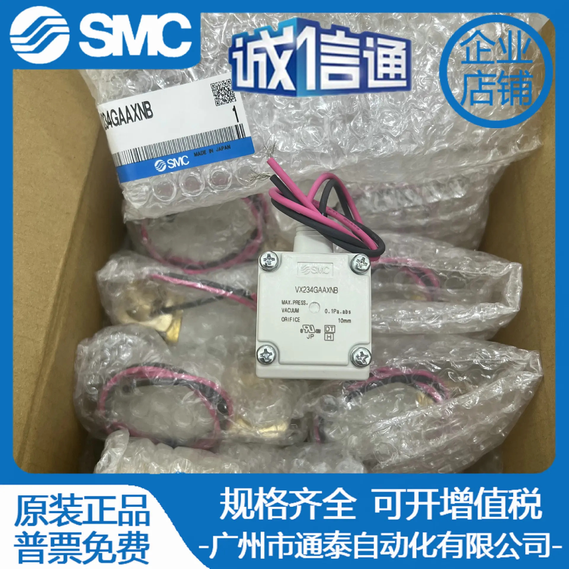 SMC 신형 오리지널 솔레노이드 밸브 VX234GA VX234GAXNB VX234GAA VX234GAAXNB 현품