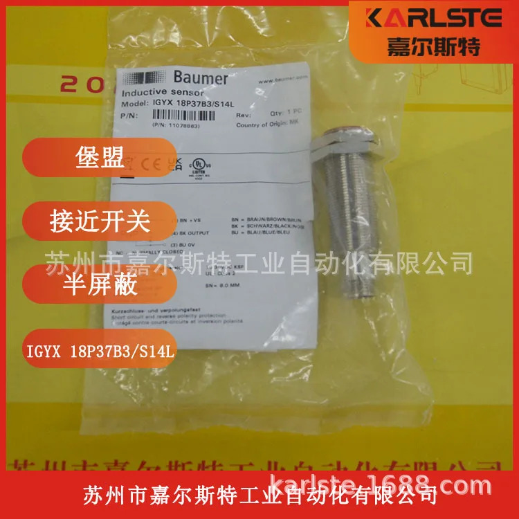 스위치 IGYX 18P37B3/S14L Baomeng BAUMER 인덕터 환영