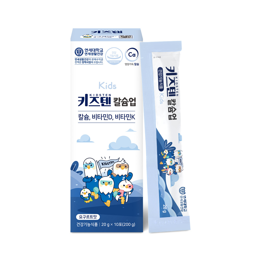 어린이 칼슘 키즈텐 칼슘업 칼슘 보충법 칼슘 영양제 구매가이드