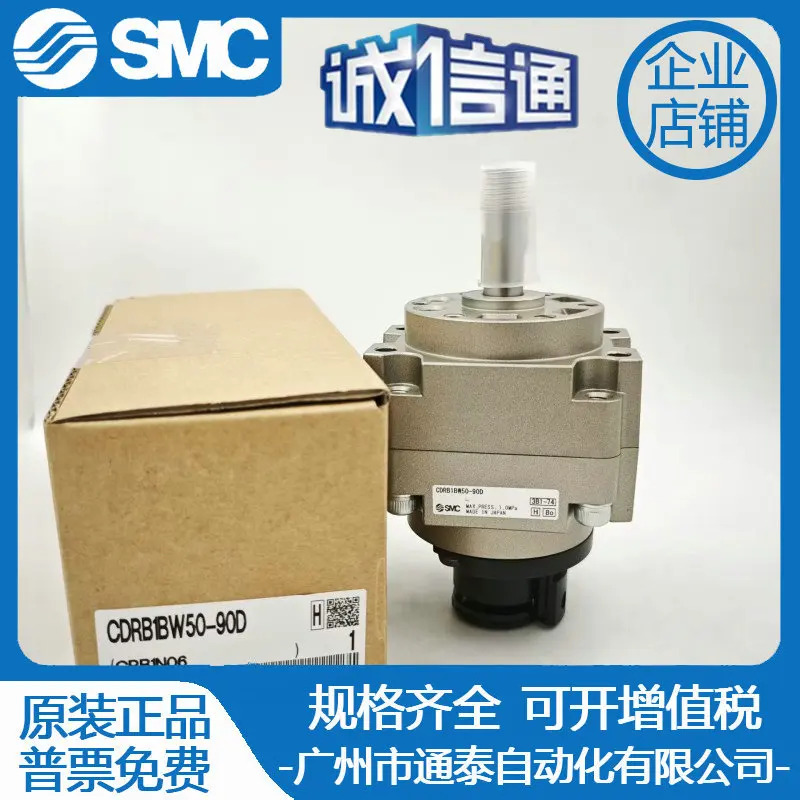 SMC 로터리 실린더 CDRB1BW50-90SE/90S CDRB1BW50-90D-30D-R73L
