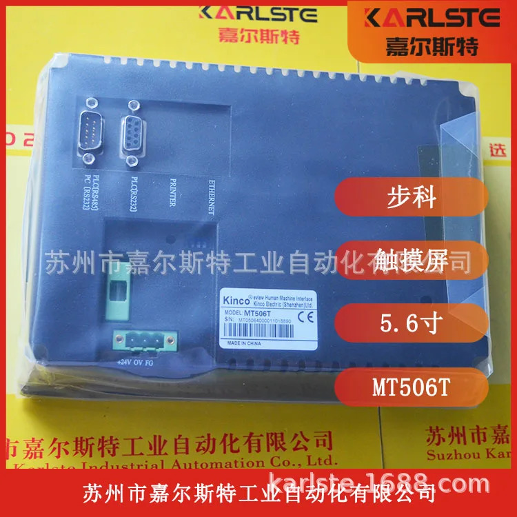 새 원본 Buke Kinco 터치 스크린 MT506T MT508T 포장 공급 하나 벌칙 10