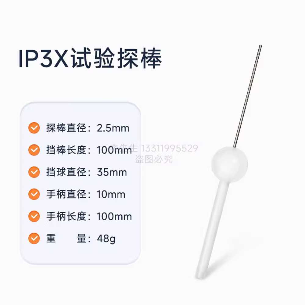 핑거 테스트 도구 접촉핀 연구실 실험실 검사 막대 IP20C 테스트 탐침 - 상세 이미지 2