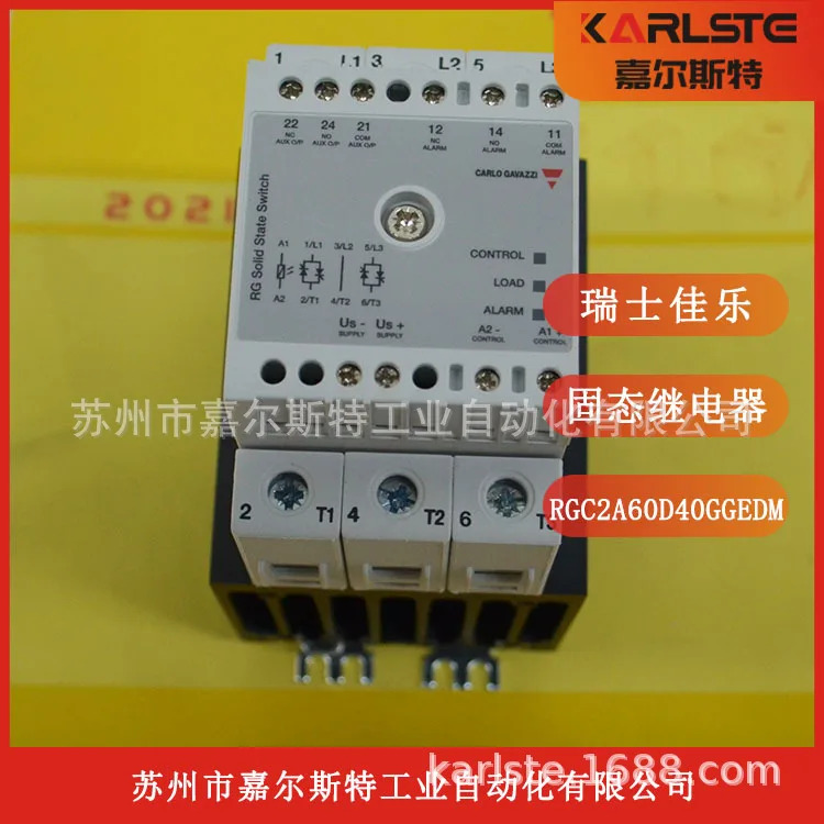 스위스 CARLO GAZZI Jiale 솔리드 스테이트 릴레이 RGC2A60D40GGEDM 환영