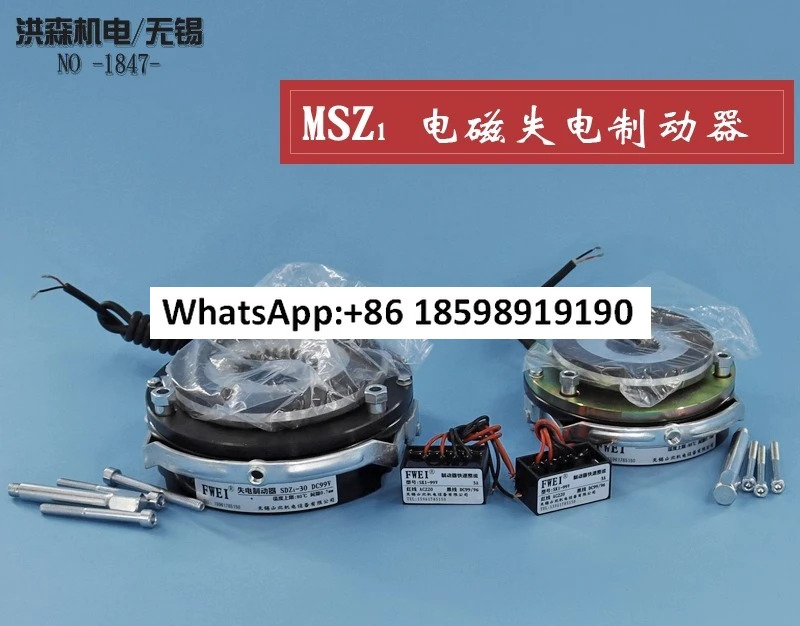 MSZ1 08 15 30 40 80 150 전자파 정전 브레이크 모터 DC24 99 170
