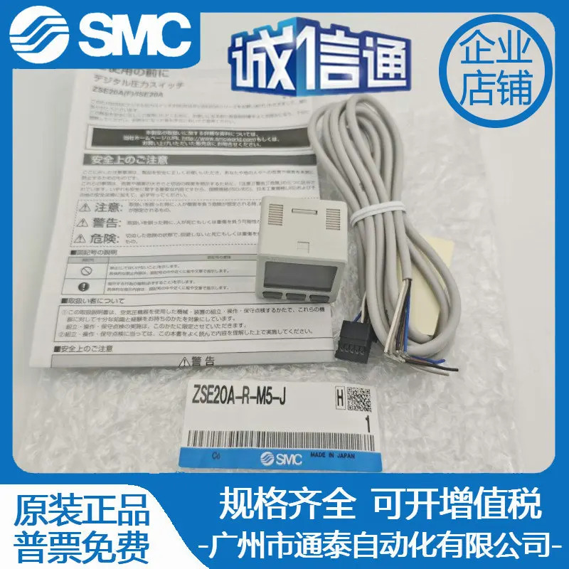 SMC 압력 스위치 ZSE20A-ISE20A-ZSE20AF-R-S-T-V-X-Y-M-P-M5-01-J-JA1