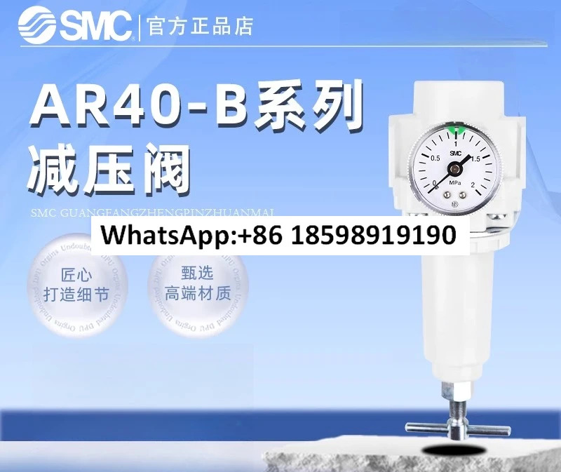 SMC 모듈형 감압밸브 AR20 25 30 40 50 60-01 02 03 04 06 10BG X425