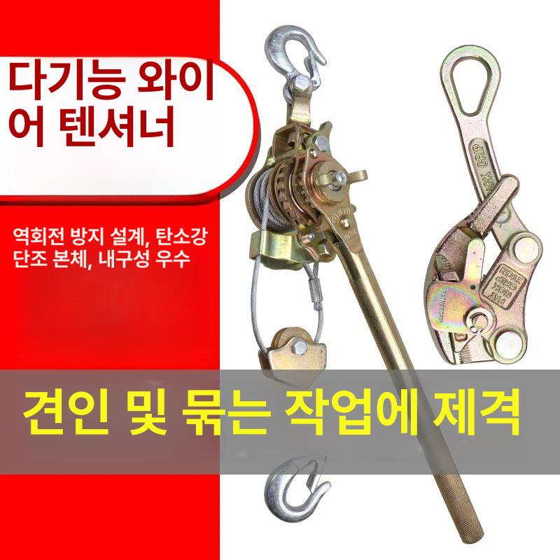 와이어 장치 수동 윈치 케이블 바이스 클램프 헤비 내구성 더블 도구 전선 풀리 - 상세 이미지 3