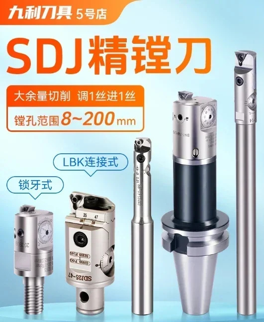 SDJ 조정 가능정밀 보링 도구 바 BT40 세트 깊은 구멍 조리개 정밀