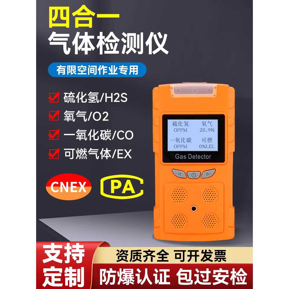 휴대용 산소 농도 측정기 가스 탐지기 디지털 다기능 일산화탄소(CO) 이미지 8