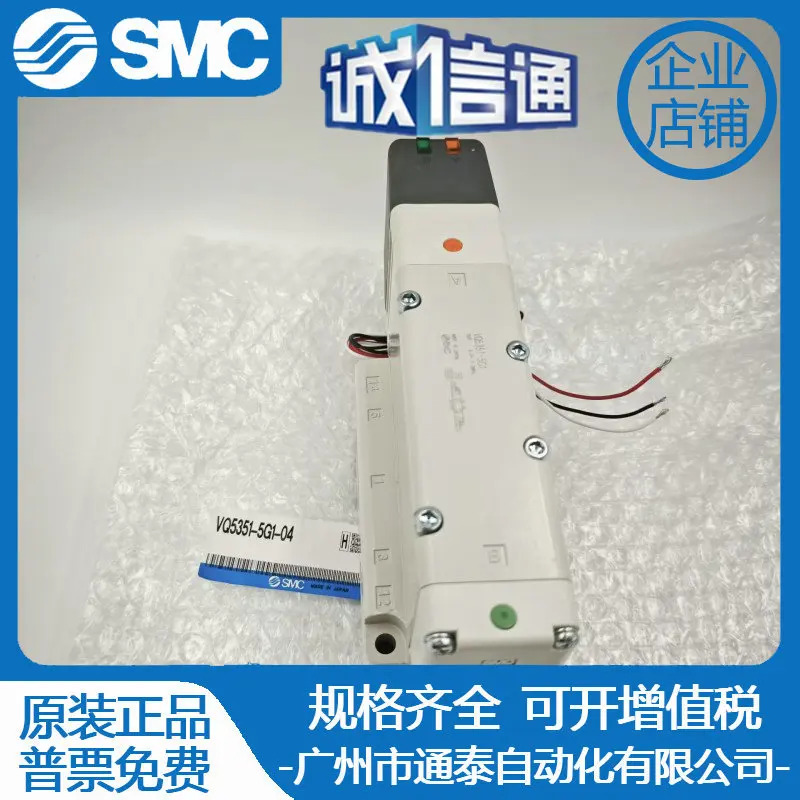 SMC 마그네틱 밸브 VQ5100 5200 5201 5251 5351 R Y-51-5G1-5GB1-5-5W-4G-04