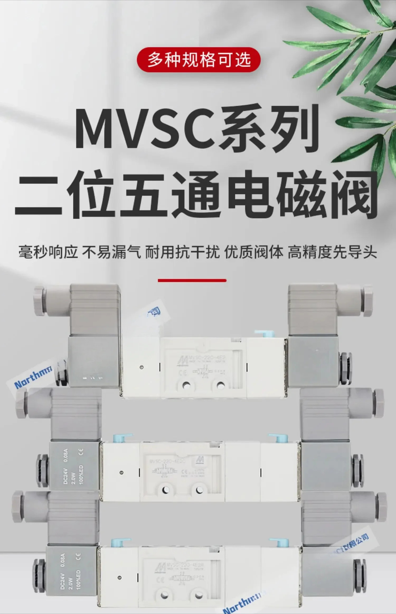 MVSC-220-4E1 DC24 AC220 4E2C 4E2R 솔레노이드 밸브